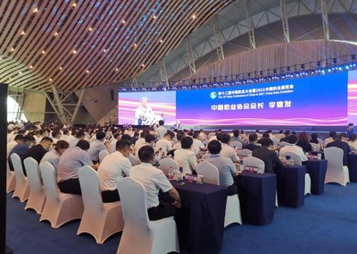 第十二届中国奶业大会暨2021中国奶业展览会