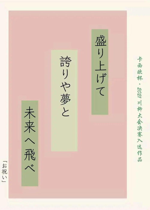 文化节 卡西欧杯2021川柳大会大赛结果及获奖作品展示